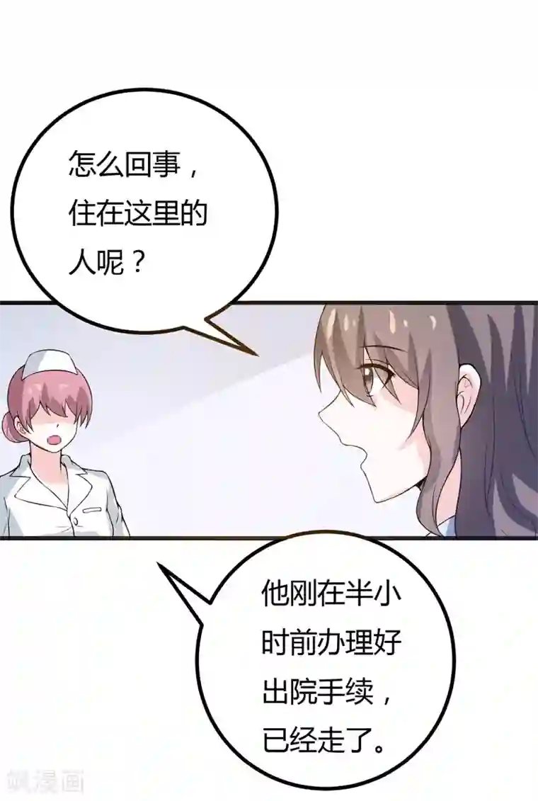 在下铲屎官：喵王在上第46话 不许和夏其煊来往