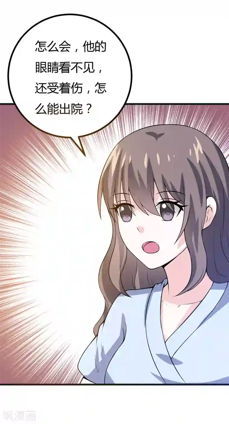 在下铲屎官：喵王在上第46话 不许和夏其煊来往