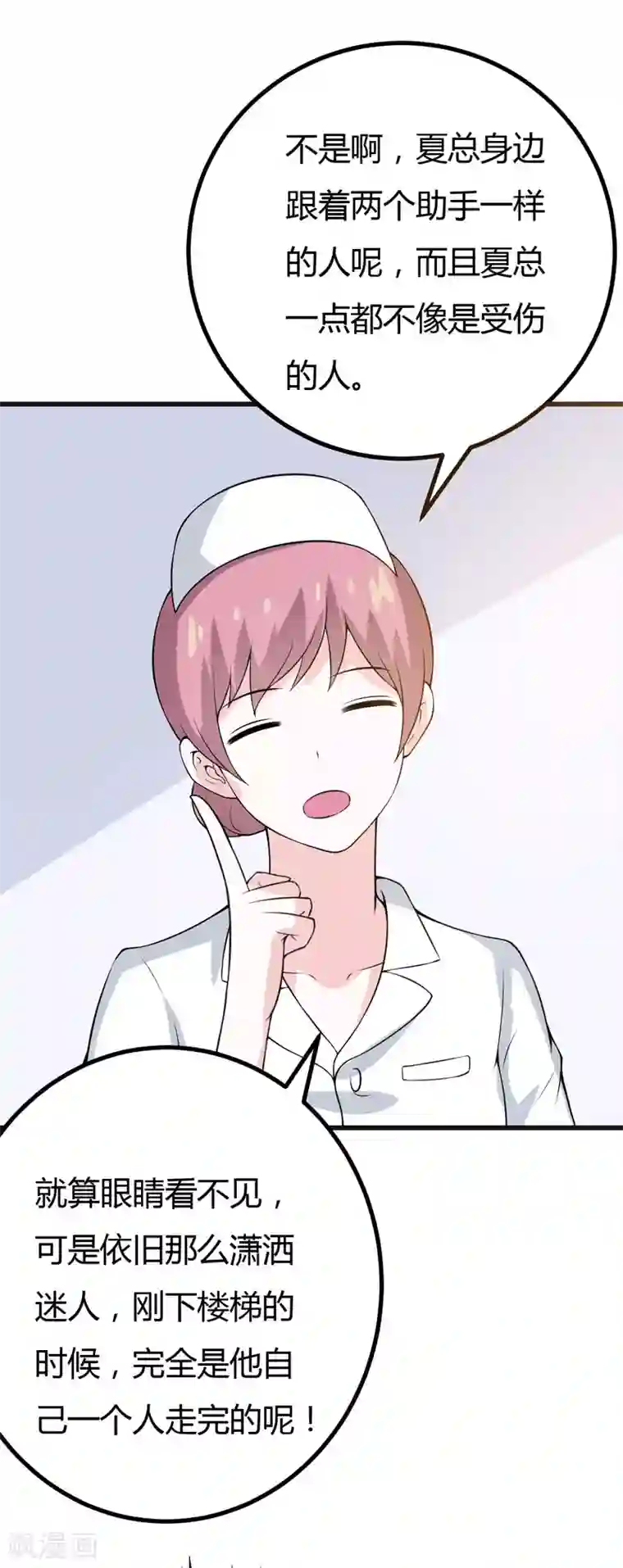 在下铲屎官：喵王在上第46话 不许和夏其煊来往