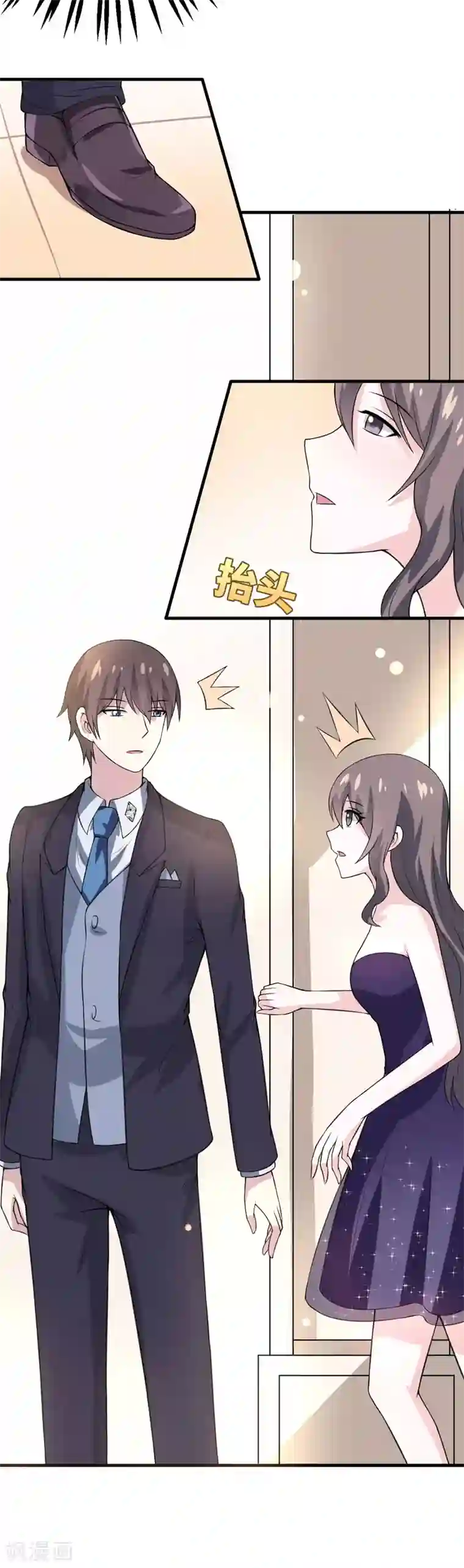 在下铲屎官：喵王在上第46话 不许和夏其煊来往