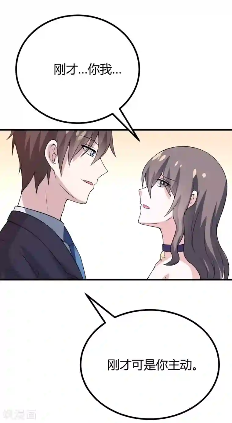 在下铲屎官：喵王在上第46话 不许和夏其煊来往