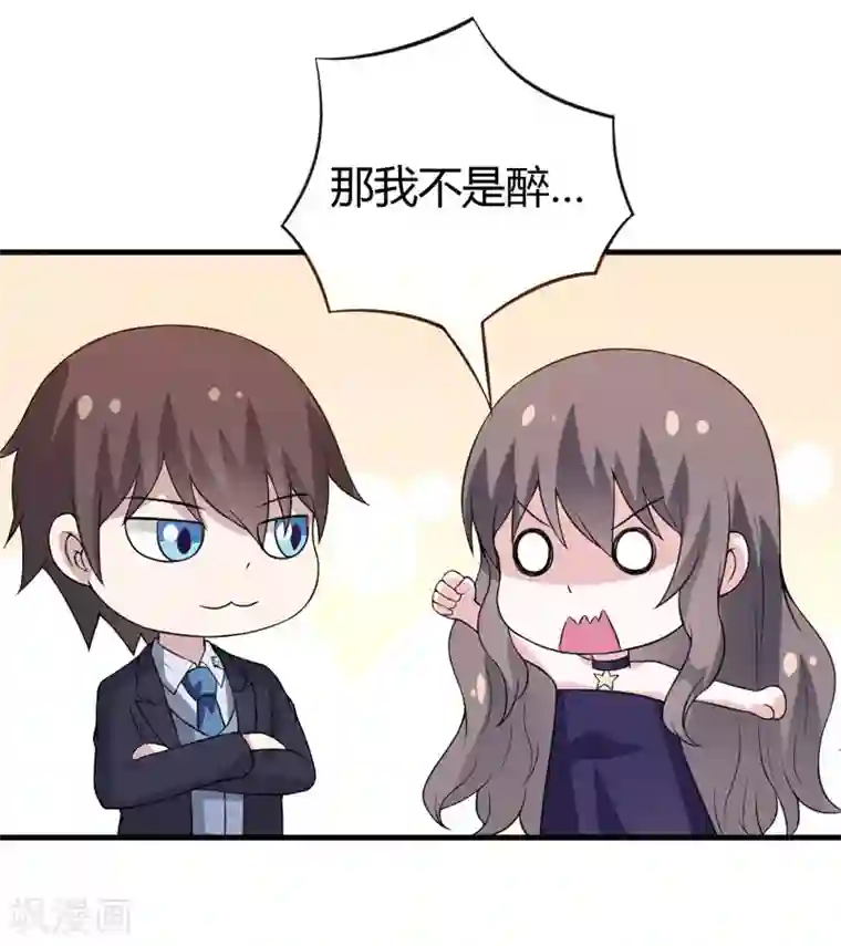 在下铲屎官：喵王在上第46话 不许和夏其煊来往