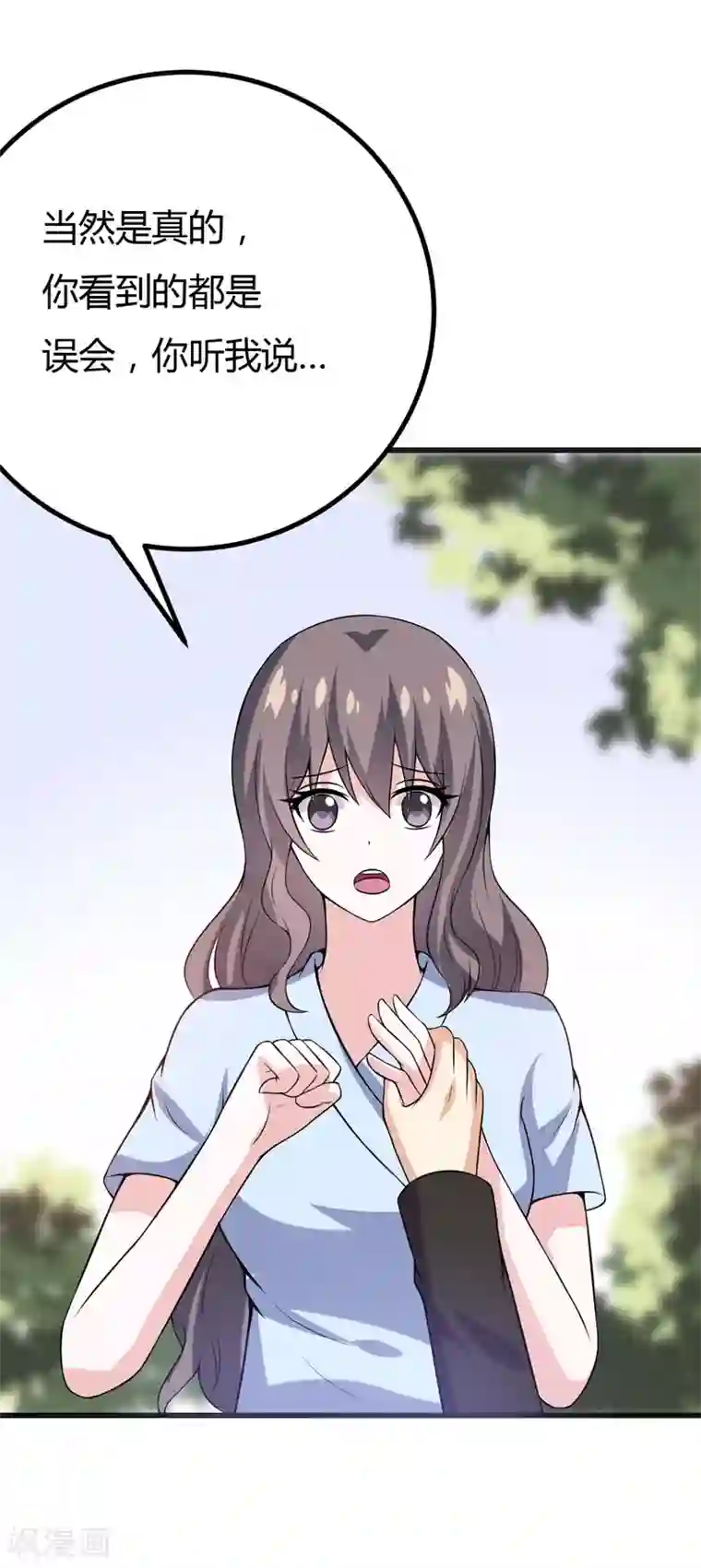 在下铲屎官：喵王在上第46话 不许和夏其煊来往