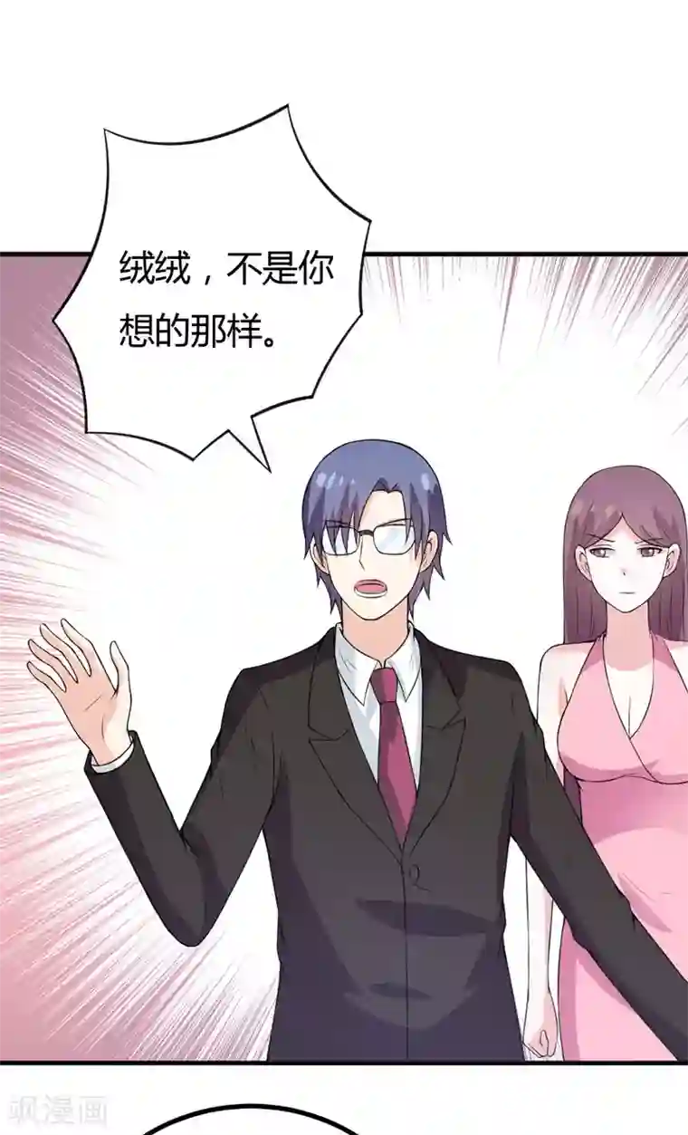 在下铲屎官：喵王在上第46话 不许和夏其煊来往