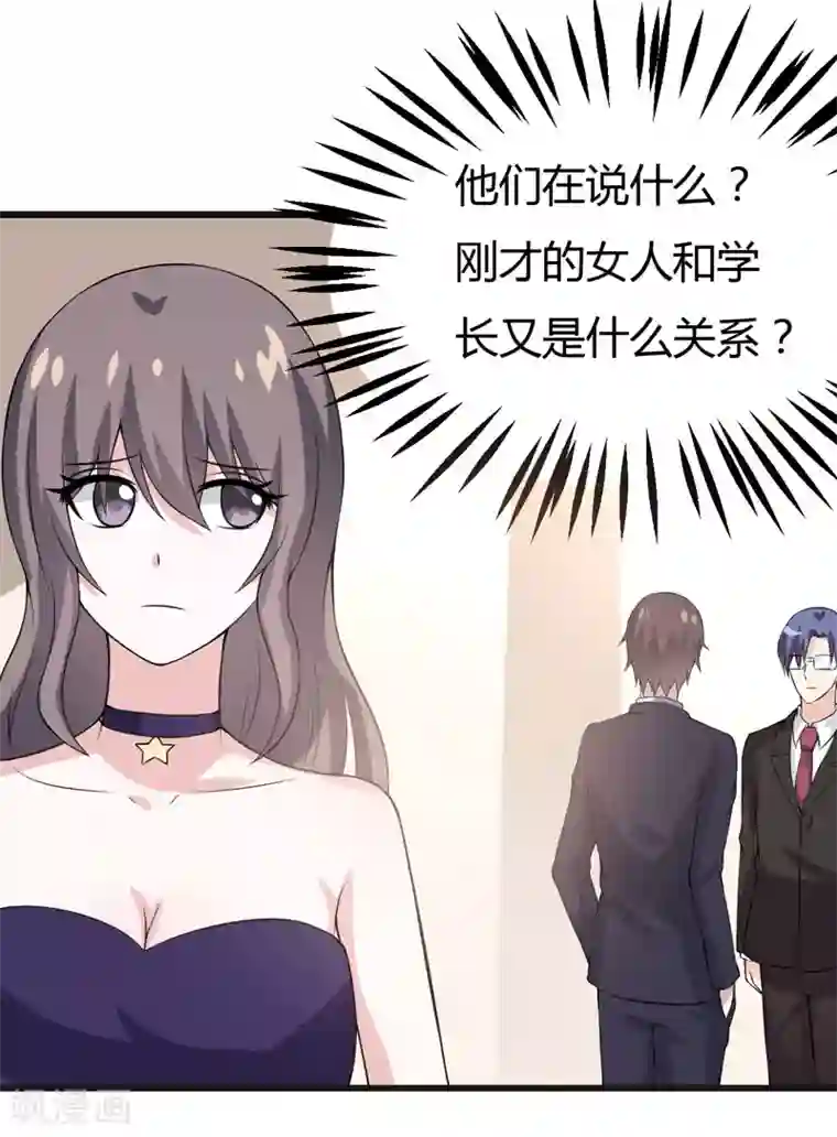 在下铲屎官：喵王在上第46话 不许和夏其煊来往