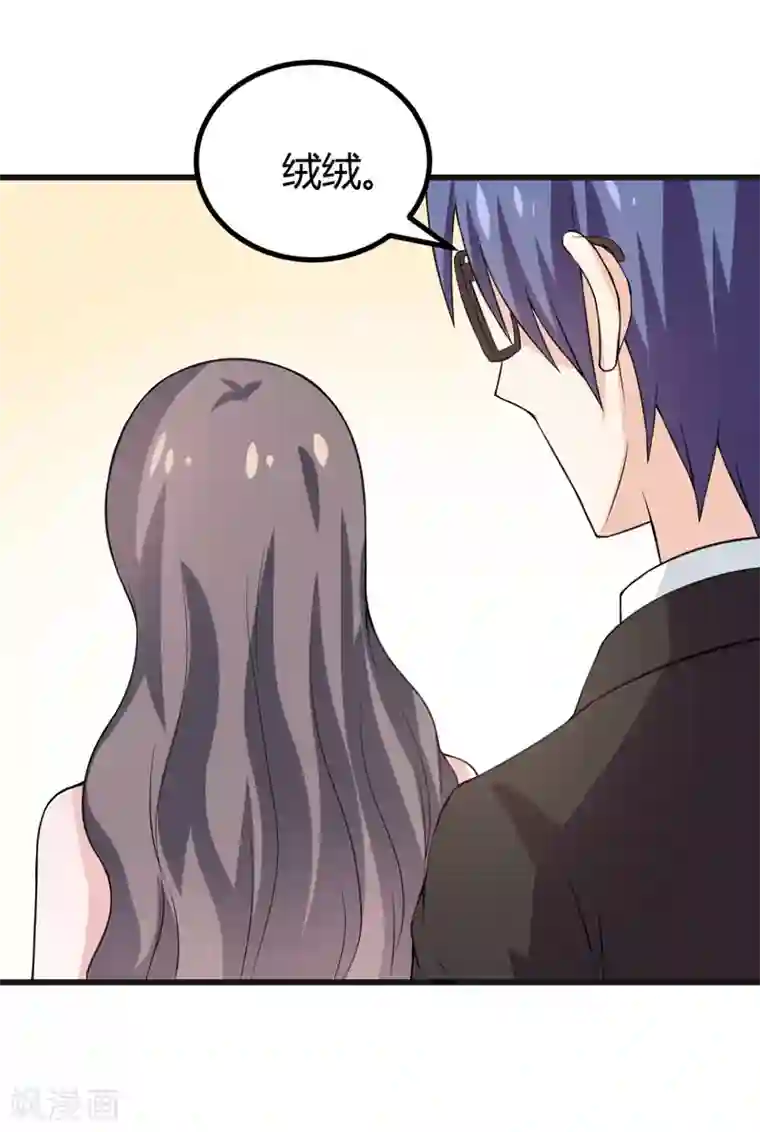 在下铲屎官：喵王在上第46话 不许和夏其煊来往