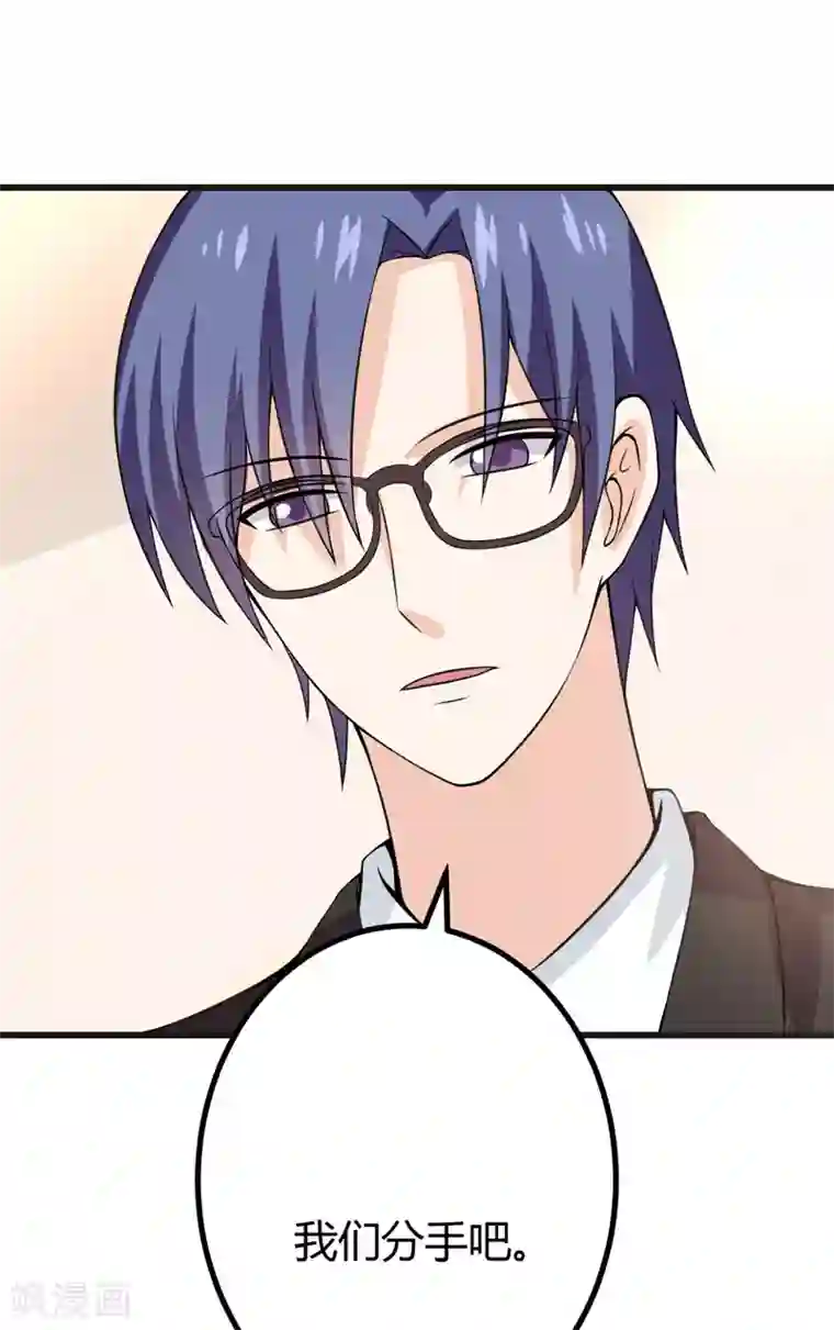 在下铲屎官：喵王在上第46话 不许和夏其煊来往