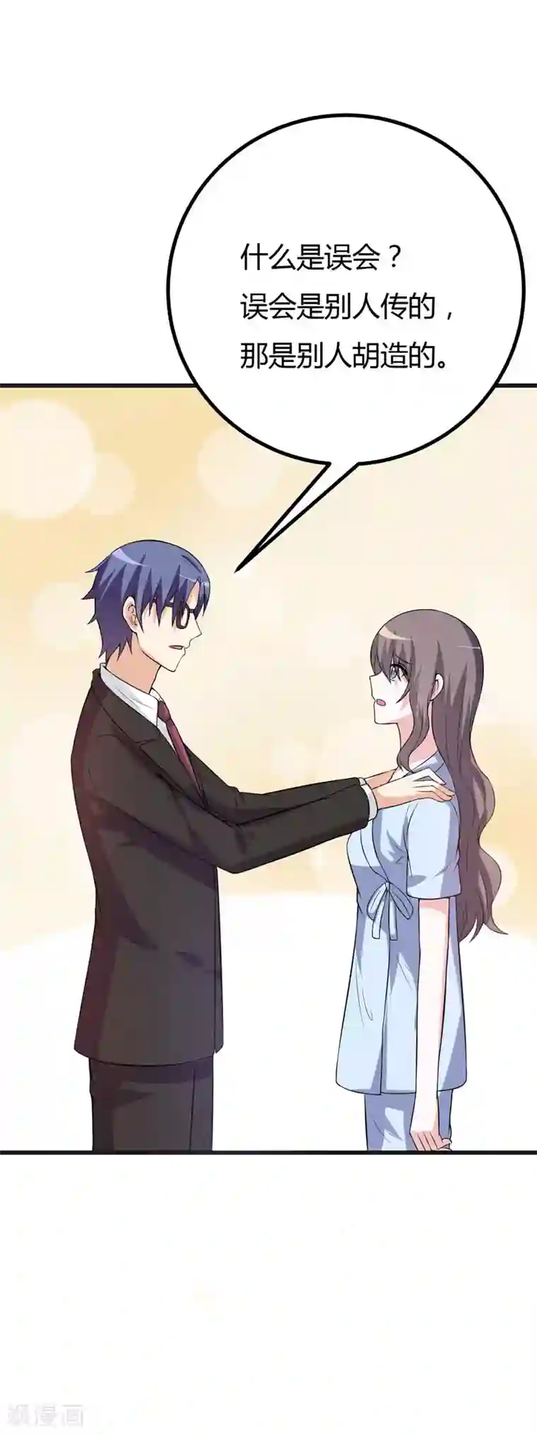 在下铲屎官：喵王在上第46话 不许和夏其煊来往