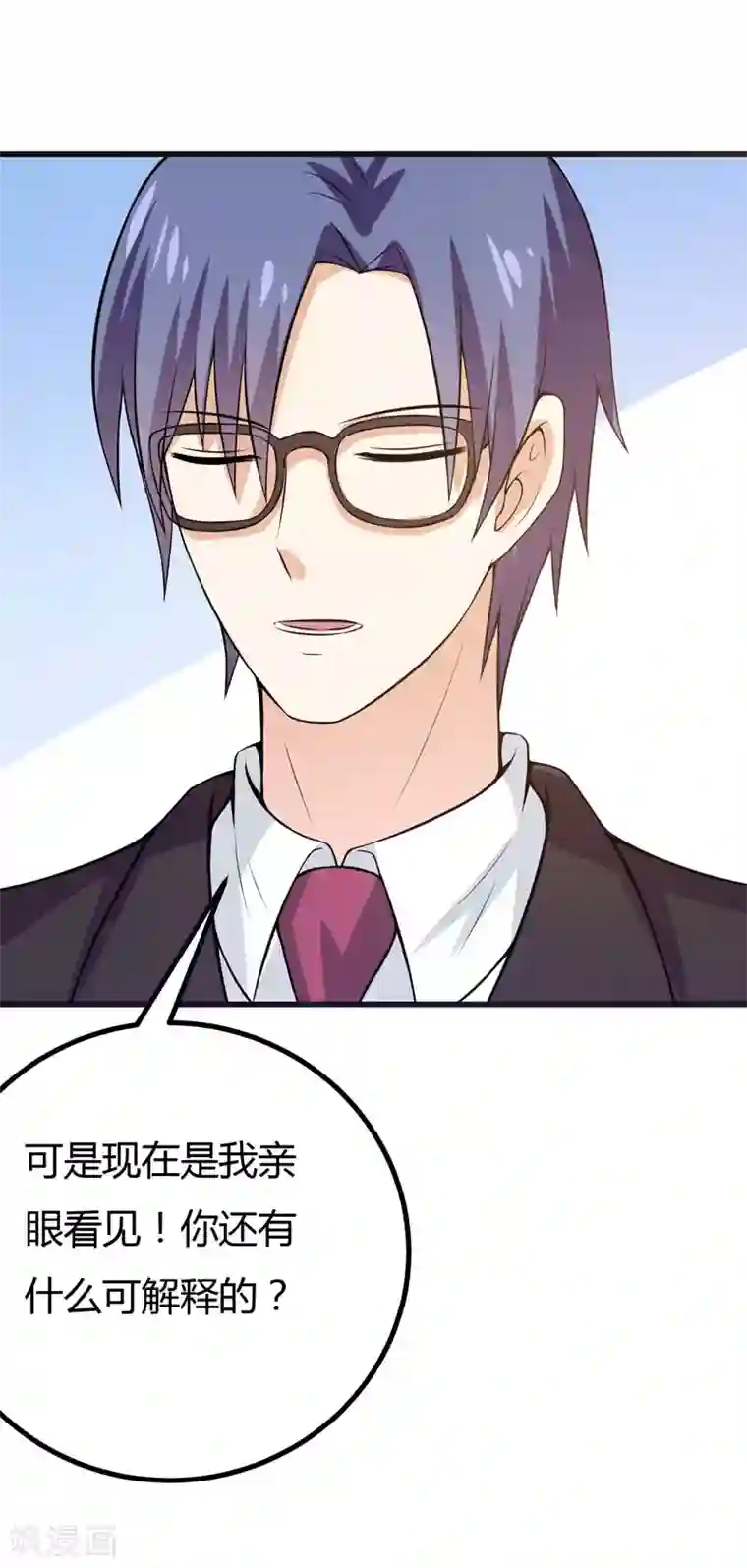 在下铲屎官：喵王在上第46话 不许和夏其煊来往