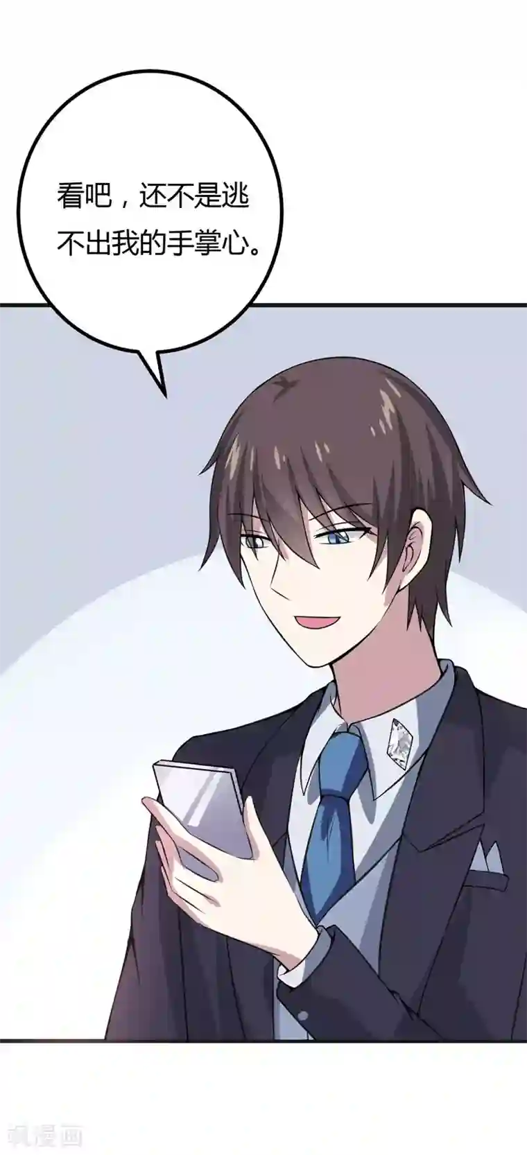 在下铲屎官：喵王在上第47话 答应结婚