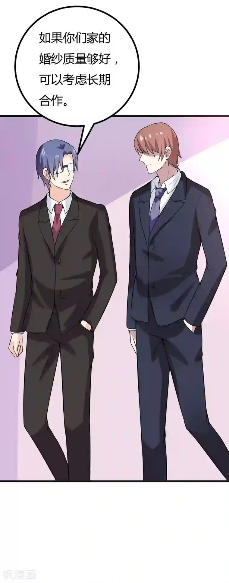 在下铲屎官：喵王在上第47话 答应结婚