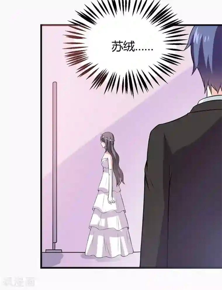 在下铲屎官：喵王在上第47话 答应结婚