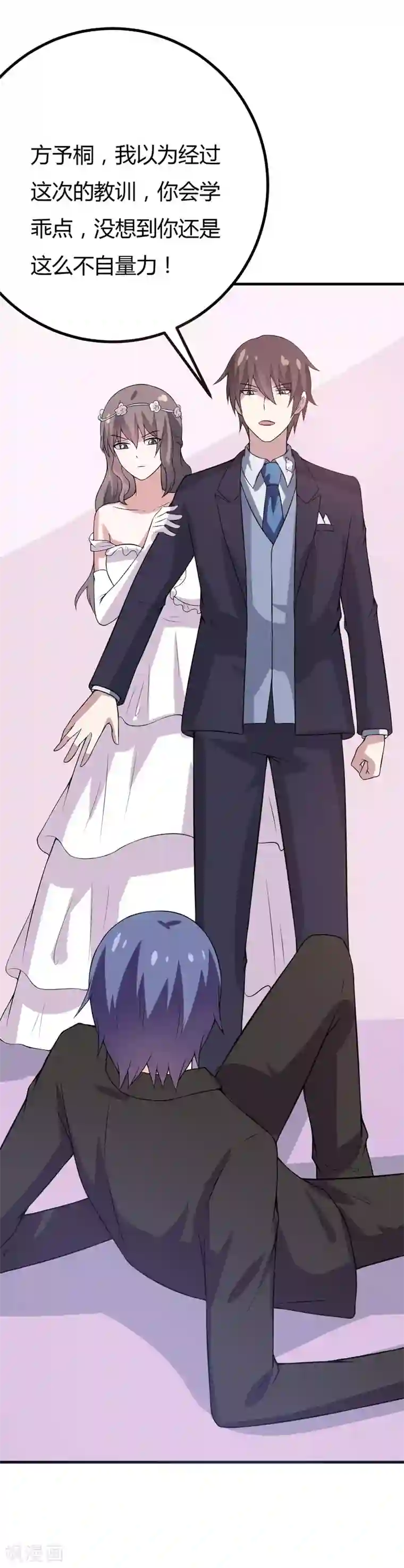 在下铲屎官：喵王在上第47话 答应结婚