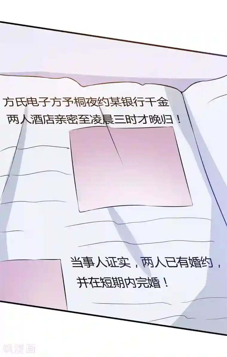 在下铲屎官：喵王在上第47话 答应结婚