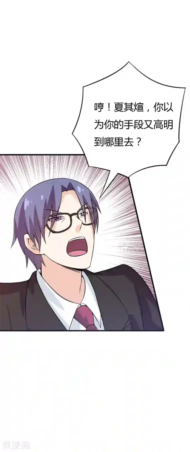 在下铲屎官：喵王在上第47话 答应结婚