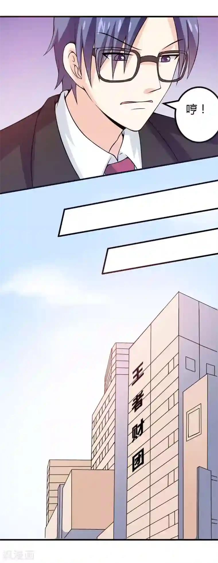 在下铲屎官：喵王在上第47话 答应结婚