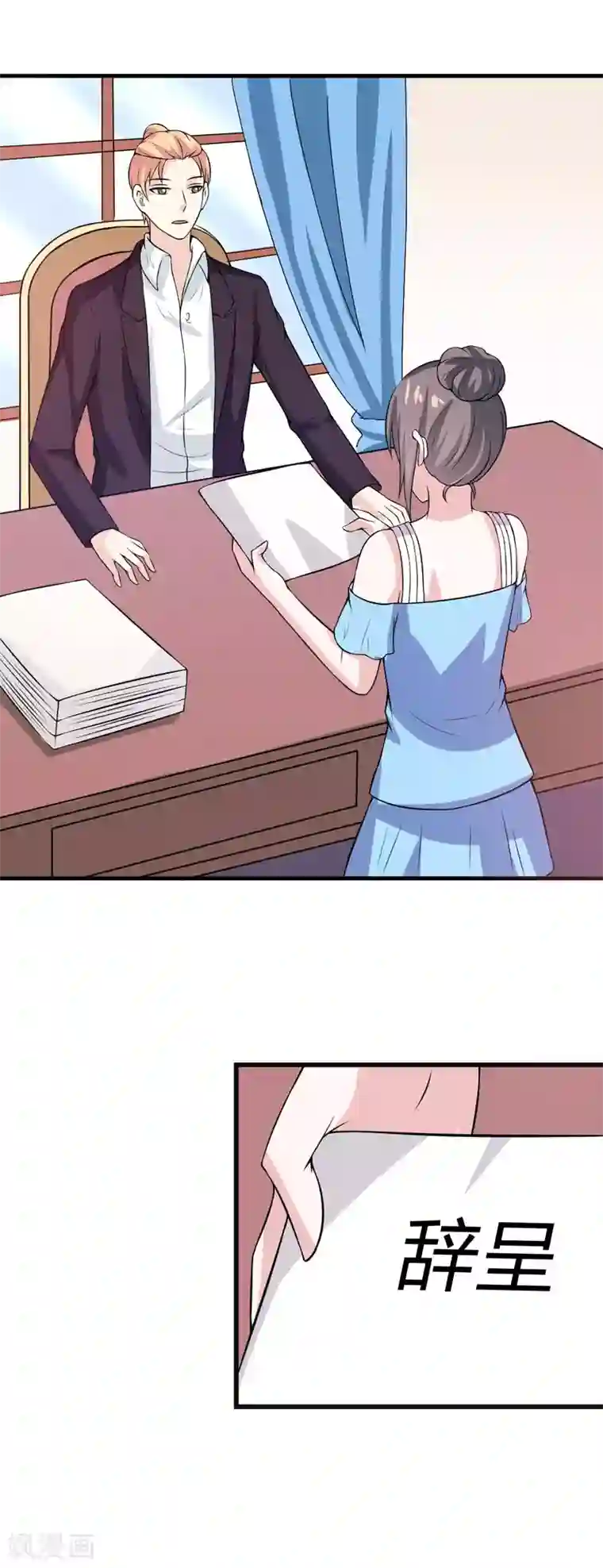 在下铲屎官：喵王在上第47话 答应结婚