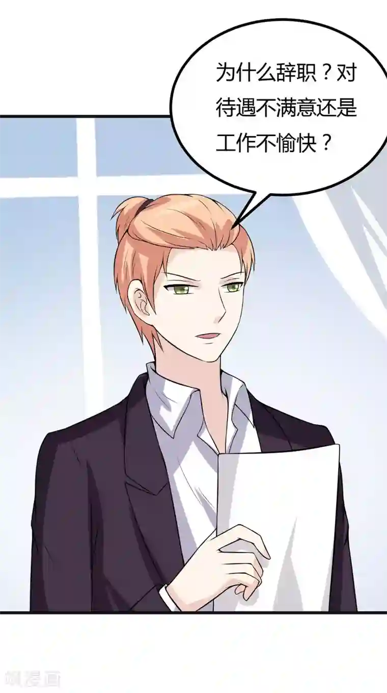 在下铲屎官：喵王在上第47话 答应结婚