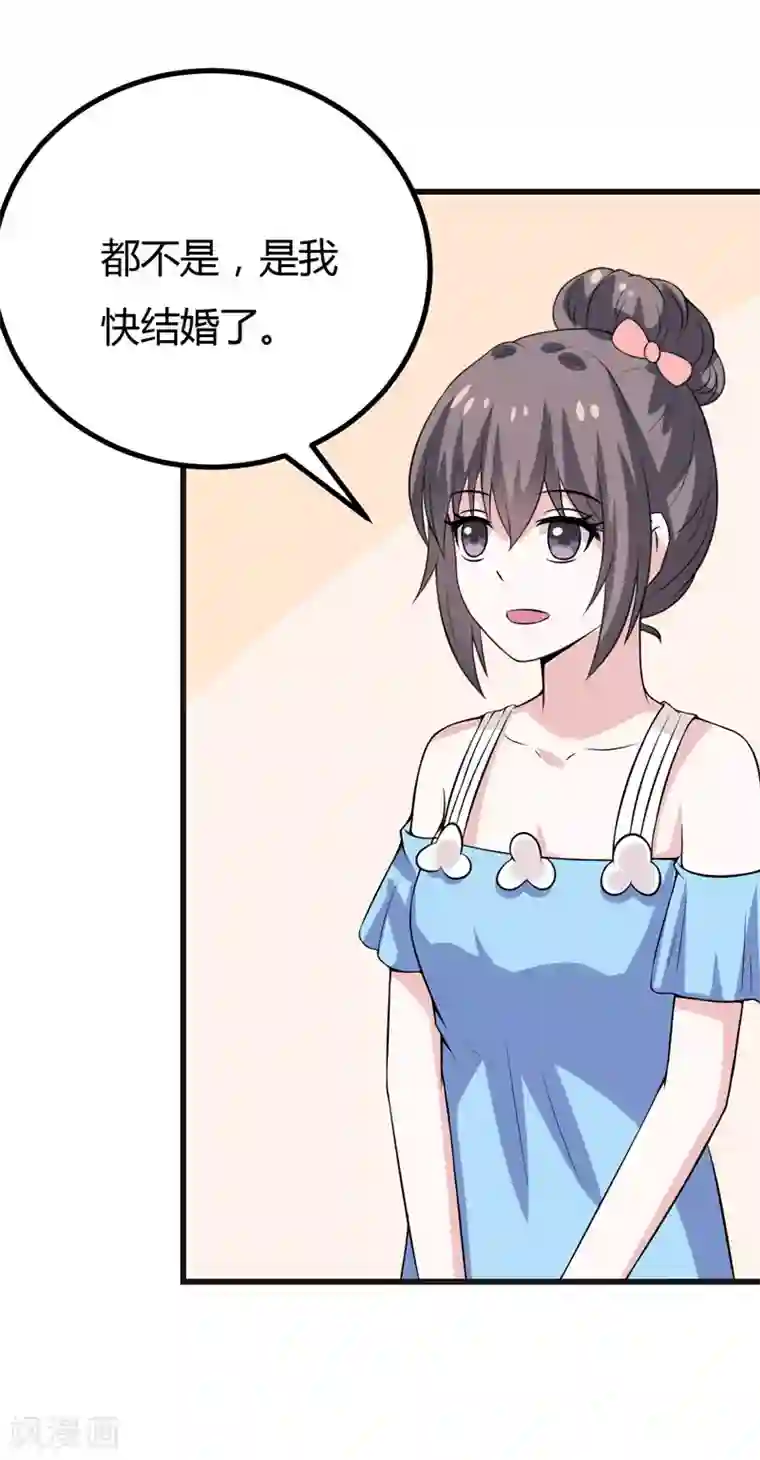 在下铲屎官：喵王在上第47话 答应结婚