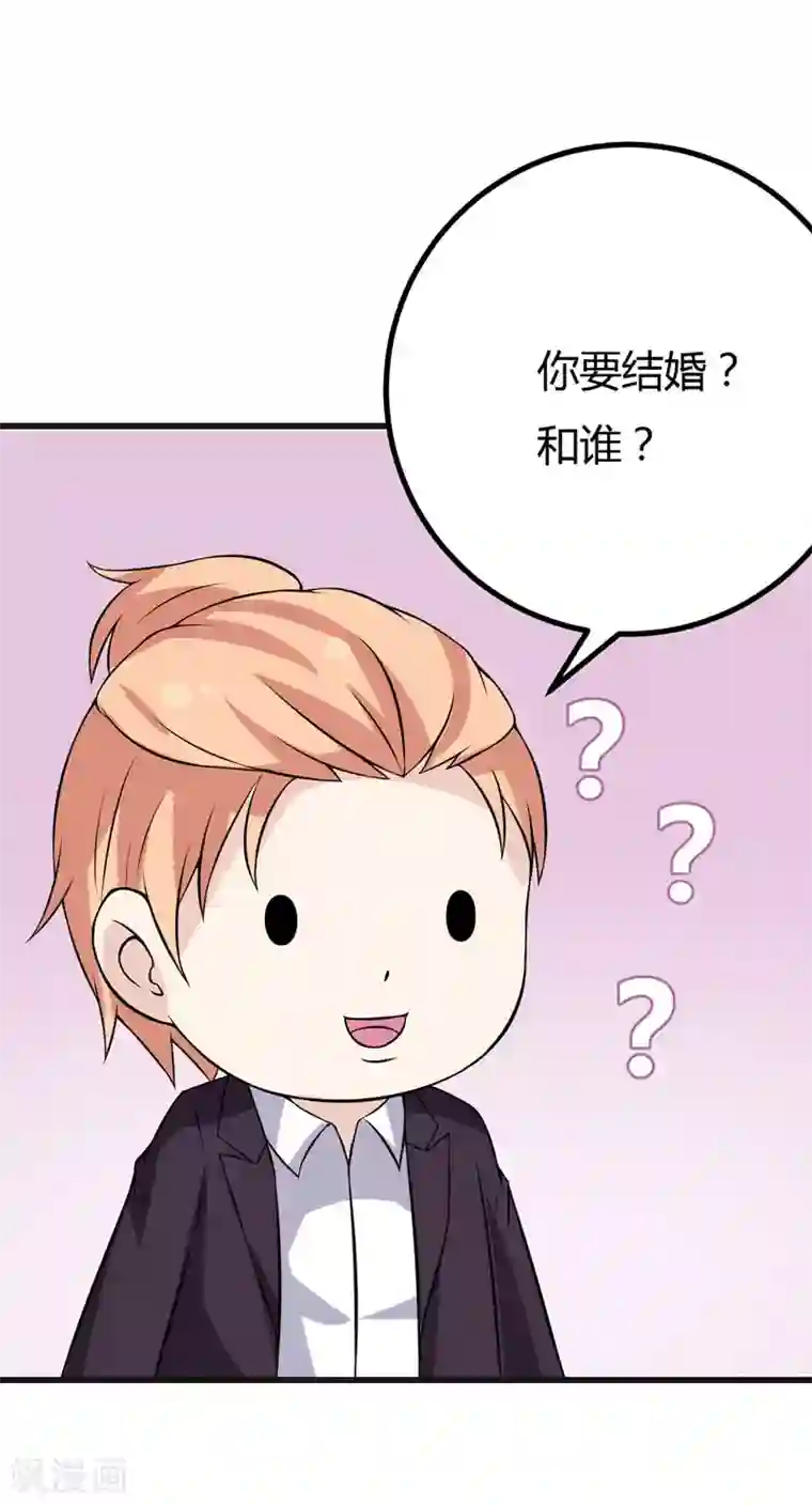 在下铲屎官：喵王在上第47话 答应结婚