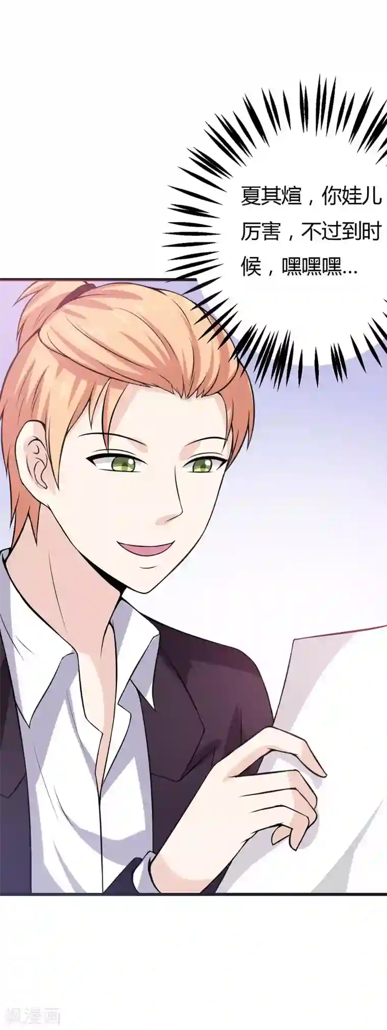 在下铲屎官：喵王在上第47话 答应结婚