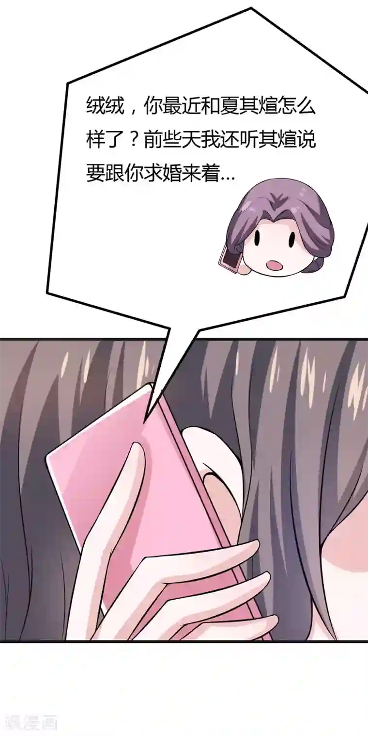 在下铲屎官：喵王在上第47话 答应结婚