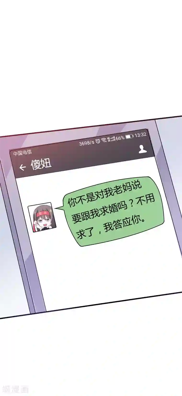 在下铲屎官：喵王在上第47话 答应结婚