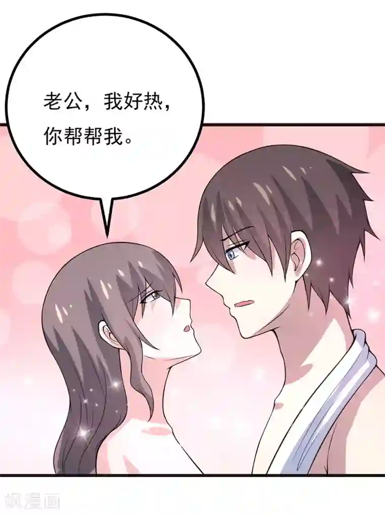 在下铲屎官：喵王在上第48话 春宵一刻值千金