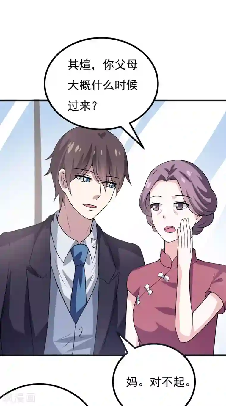 在下铲屎官：喵王在上第48话 春宵一刻值千金