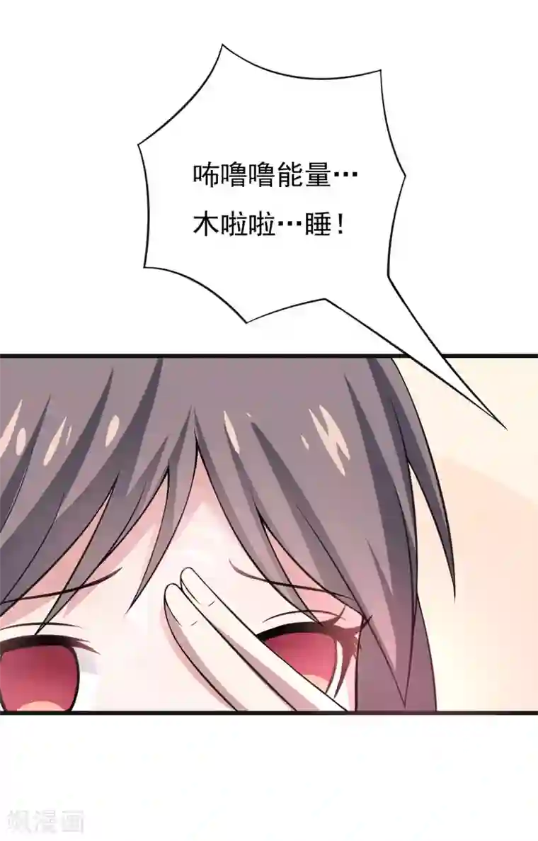 在下铲屎官：喵王在上第48话 春宵一刻值千金