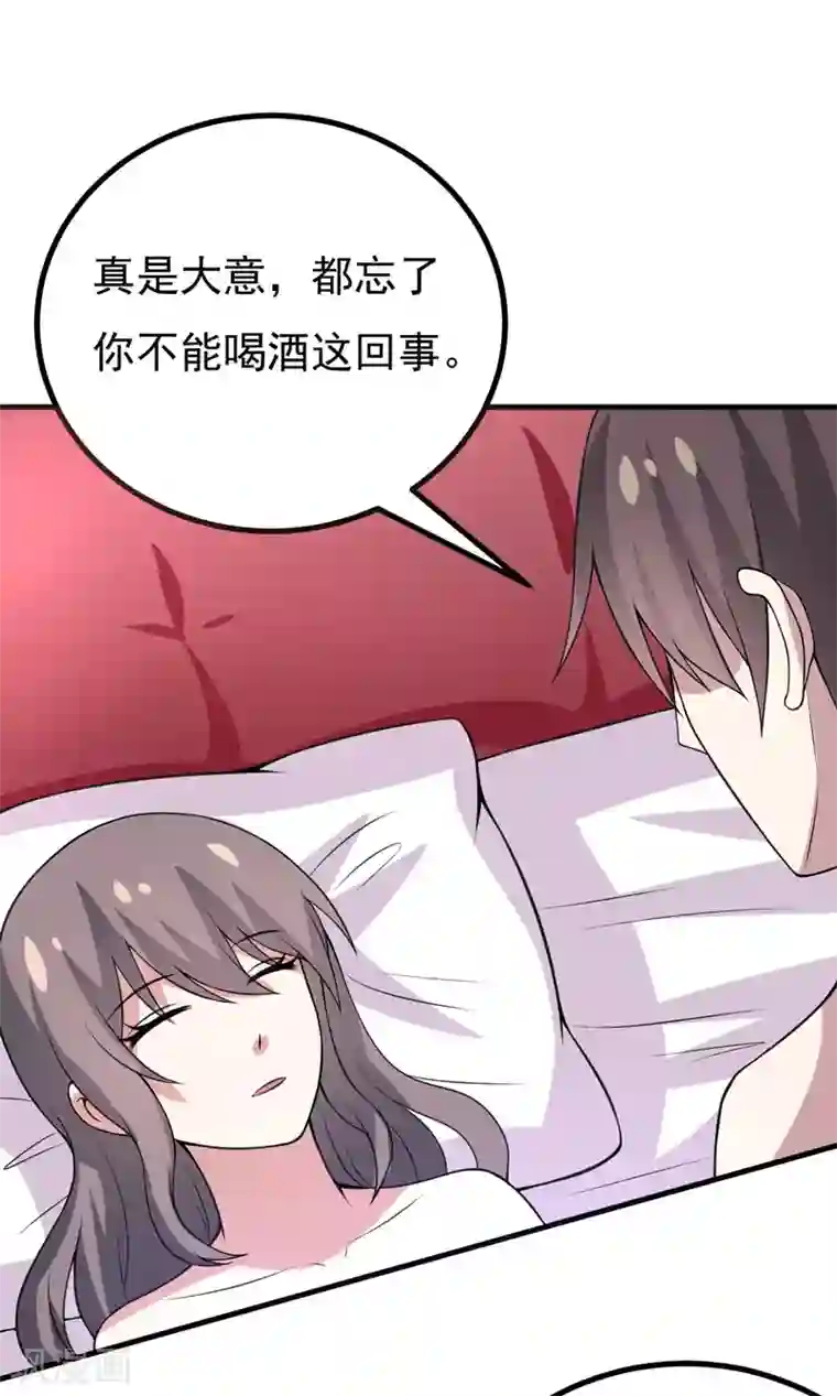 在下铲屎官：喵王在上第48话 春宵一刻值千金