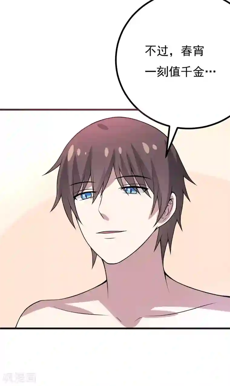 在下铲屎官：喵王在上第48话 春宵一刻值千金