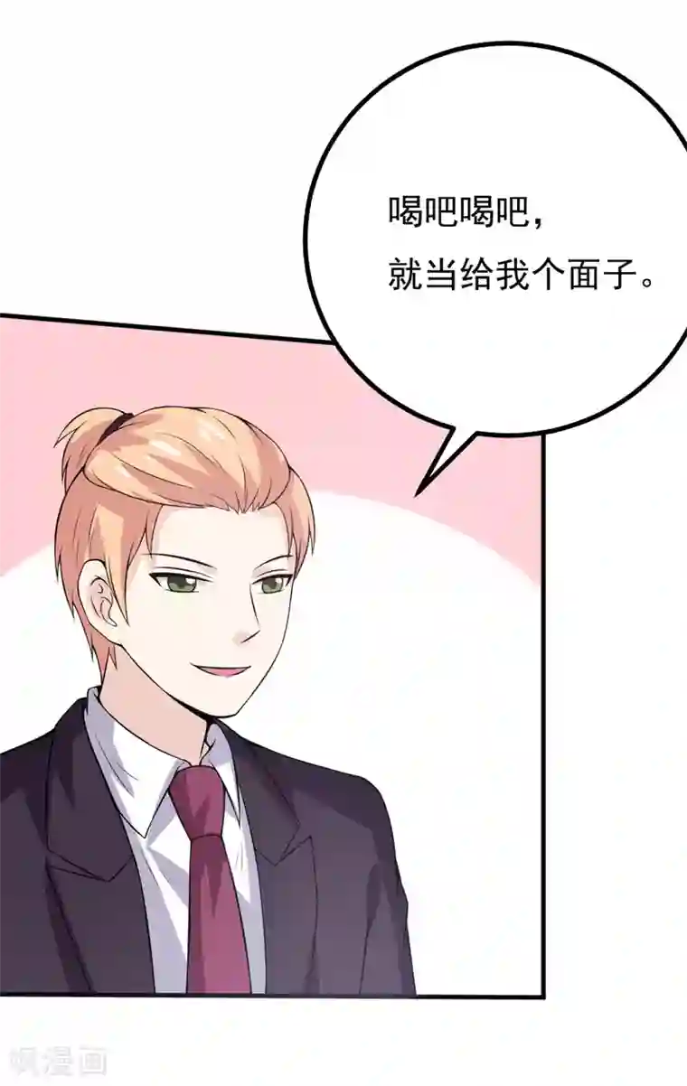 在下铲屎官：喵王在上第48话 春宵一刻值千金