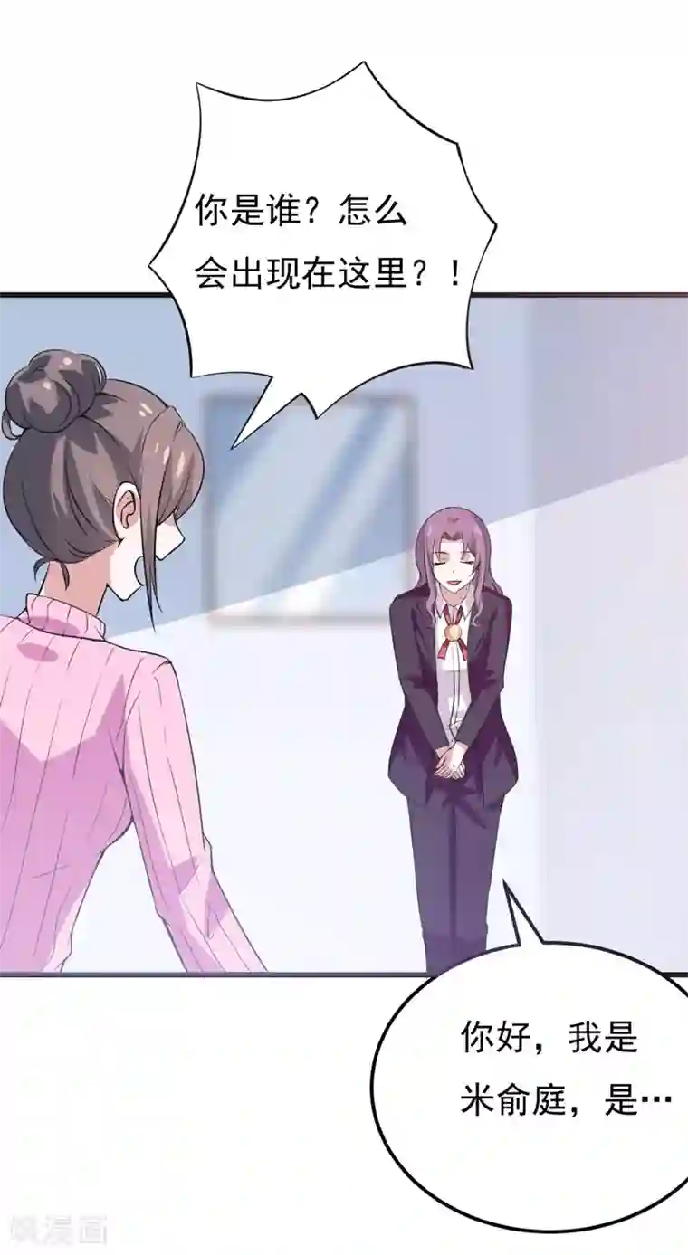 外国lol18禁网站第49话 这个女人是谁？