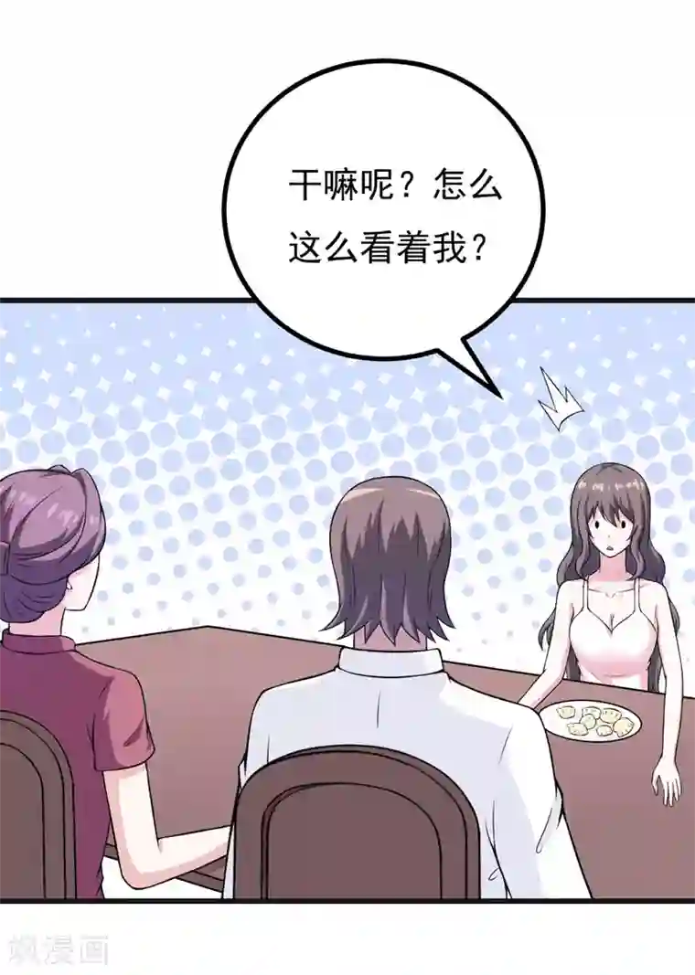 外国lol18禁网站第49话 这个女人是谁？
