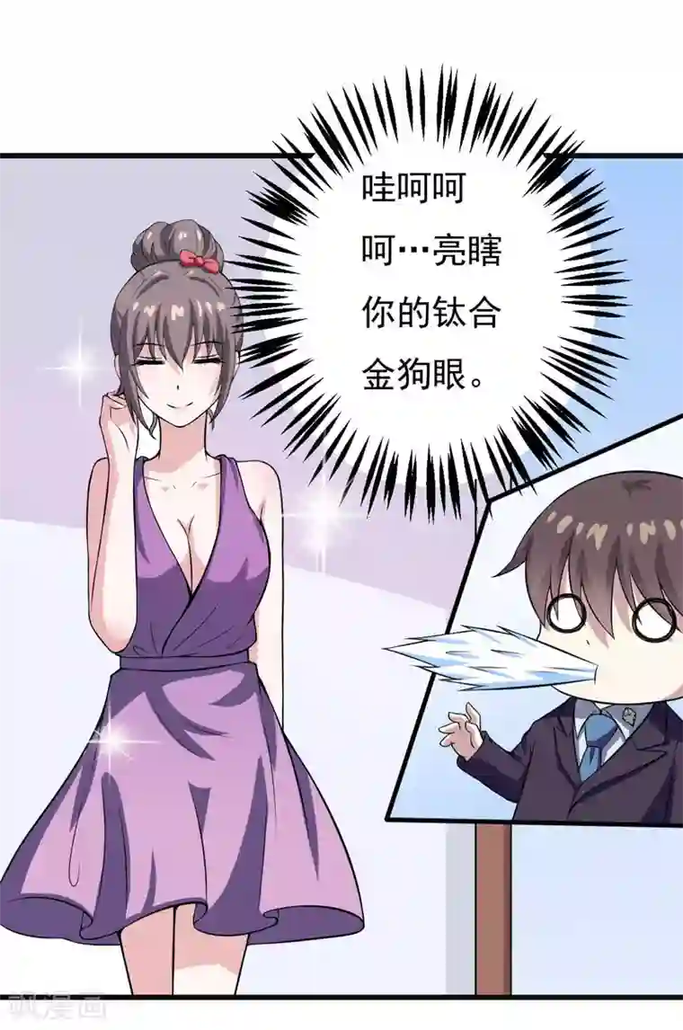 在下铲屎官：喵王在上第50话 捍卫我的男人