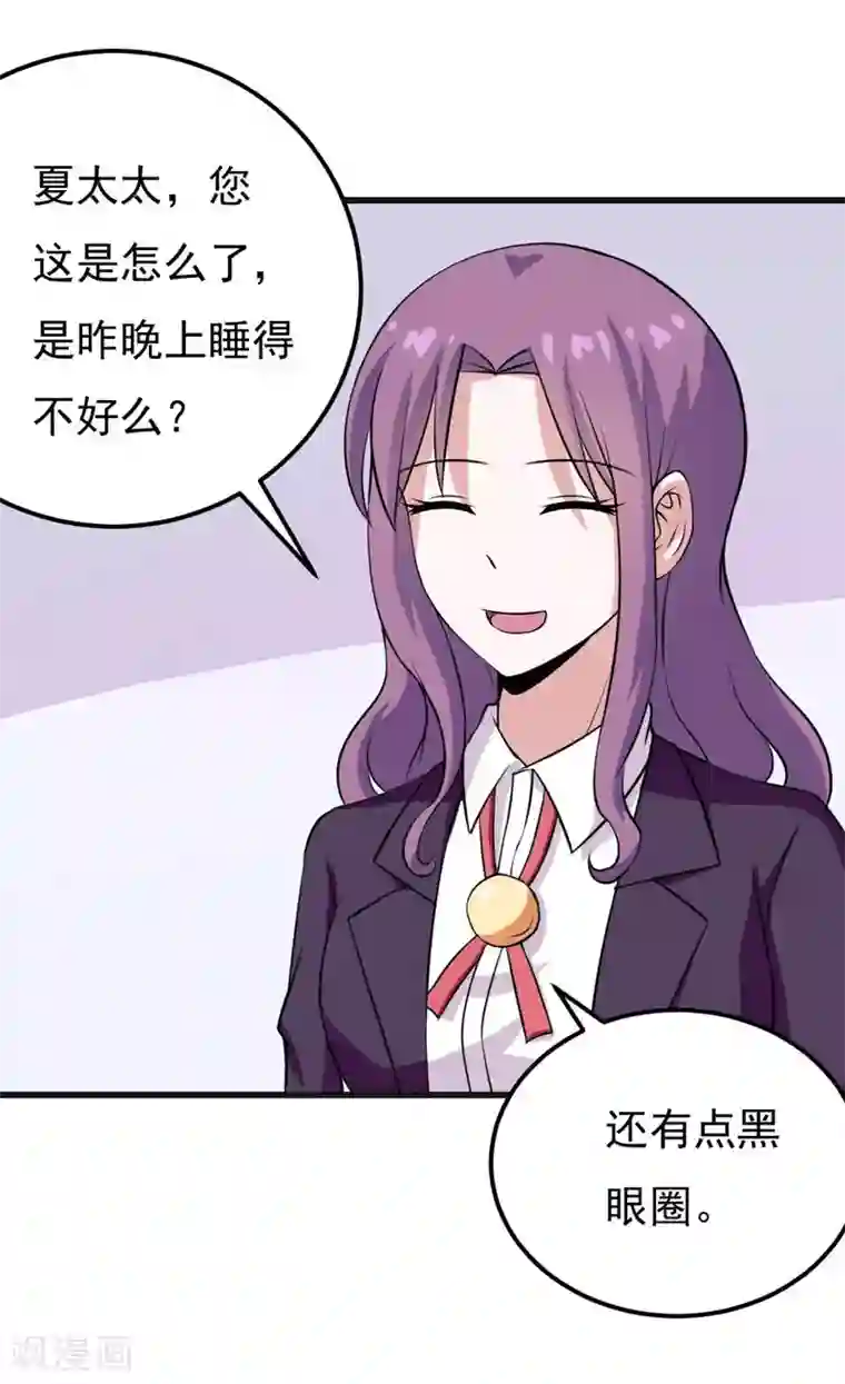 在下铲屎官：喵王在上第50话 捍卫我的男人