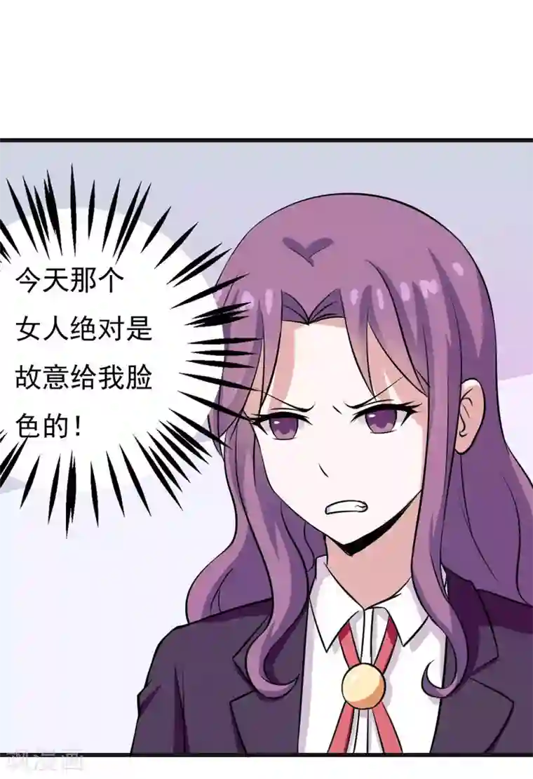 在下铲屎官：喵王在上第50话 捍卫我的男人