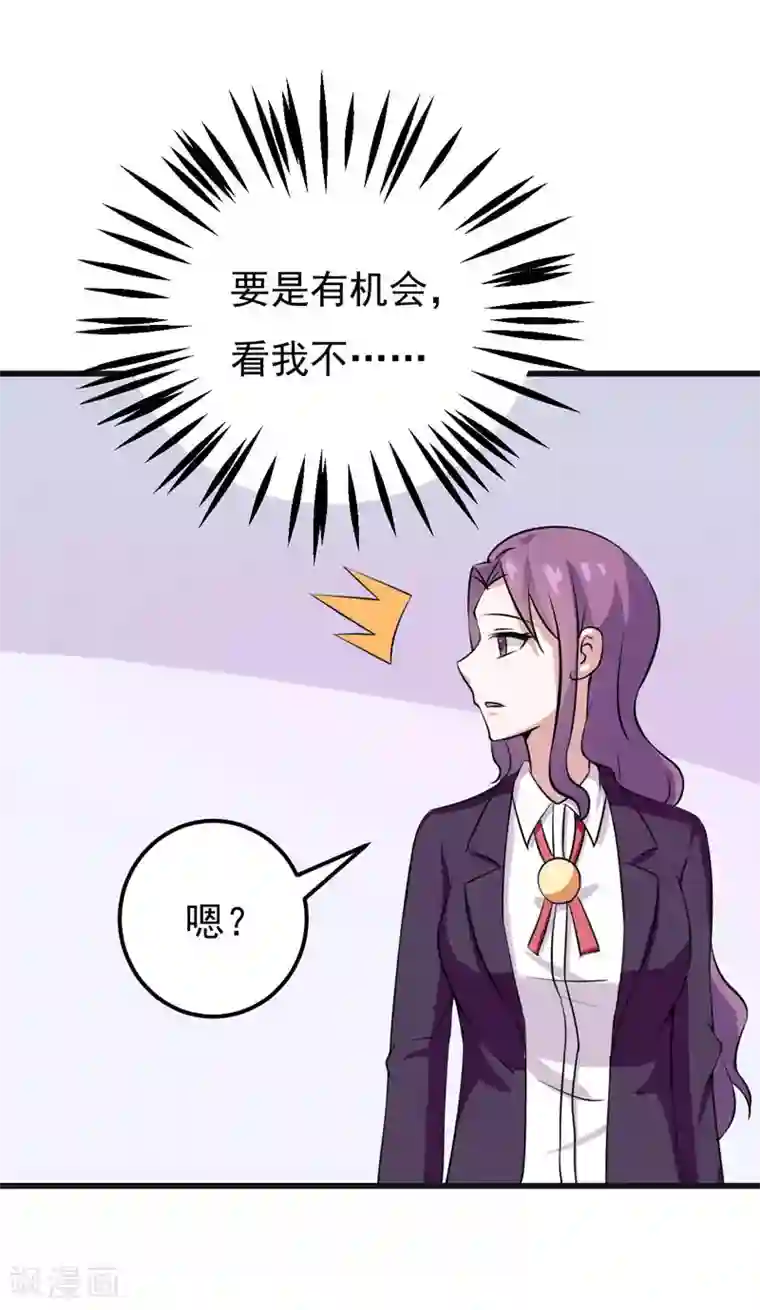 在下铲屎官：喵王在上第50话 捍卫我的男人