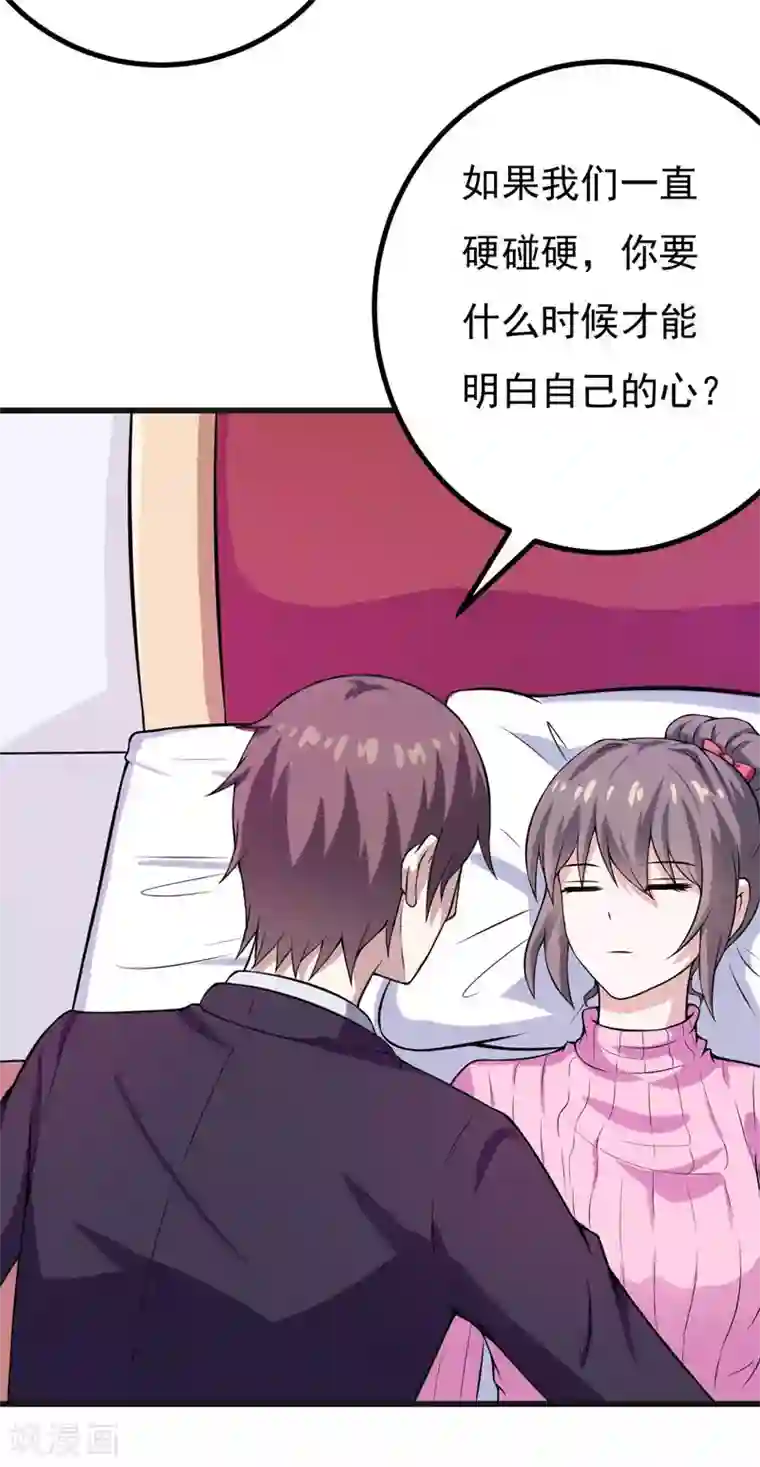 在下铲屎官：喵王在上第50话 捍卫我的男人