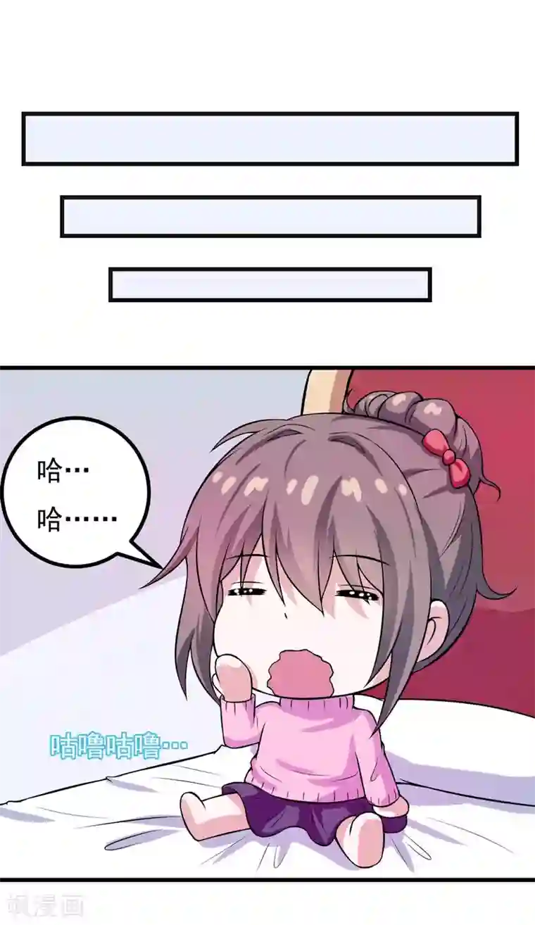 在下铲屎官：喵王在上第50话 捍卫我的男人