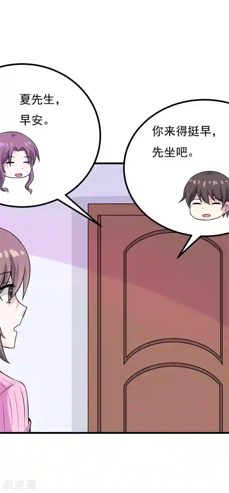 在下铲屎官：喵王在上第50话 捍卫我的男人