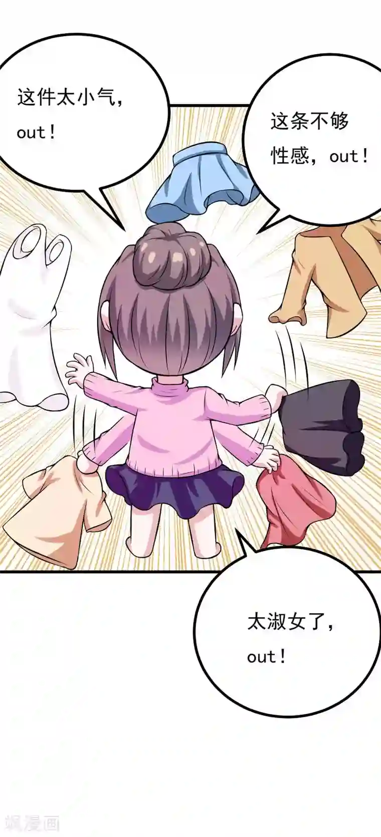 在下铲屎官：喵王在上第50话 捍卫我的男人