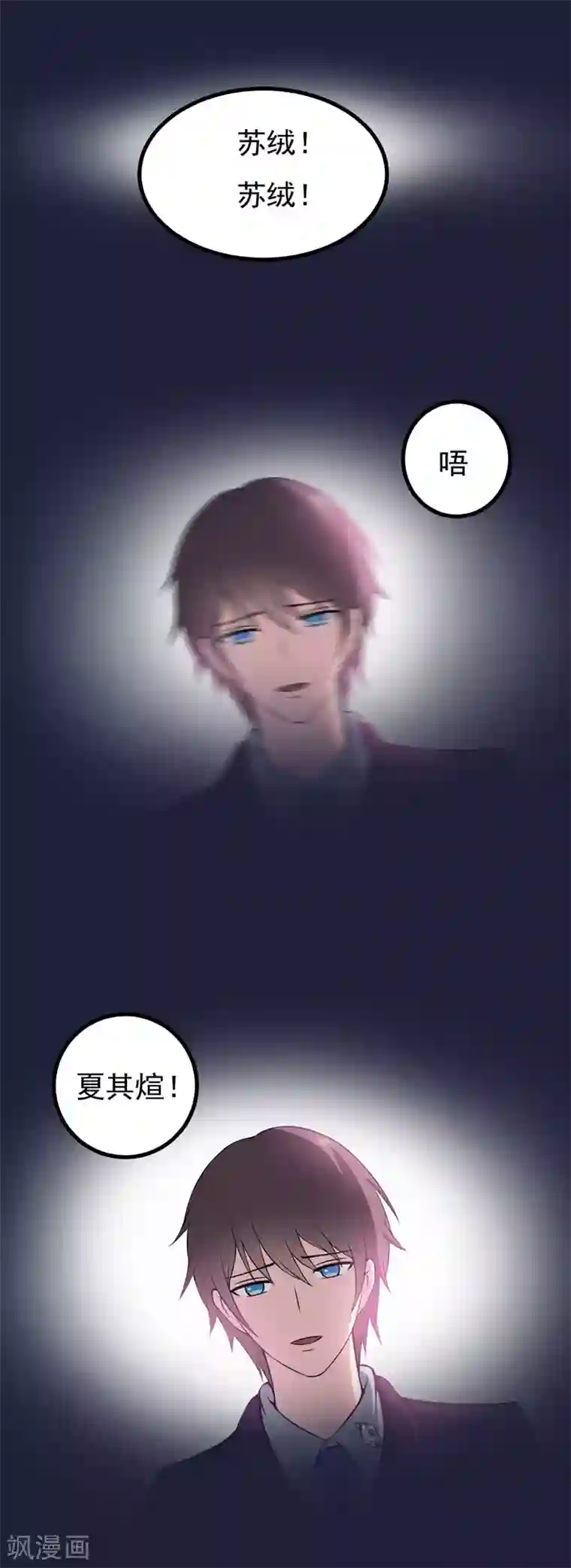 高深一点的虎狼之词第51话 终于告白