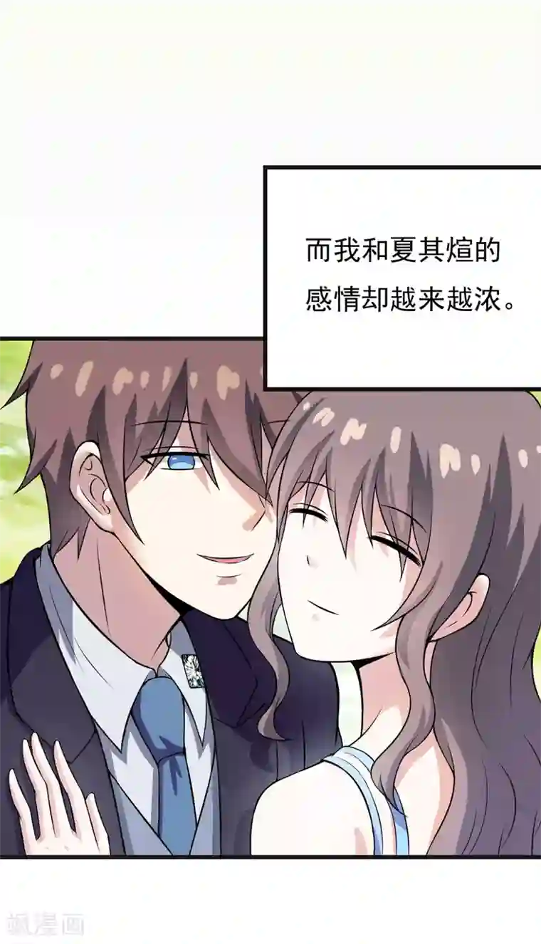 高深一点的虎狼之词第51话 终于告白