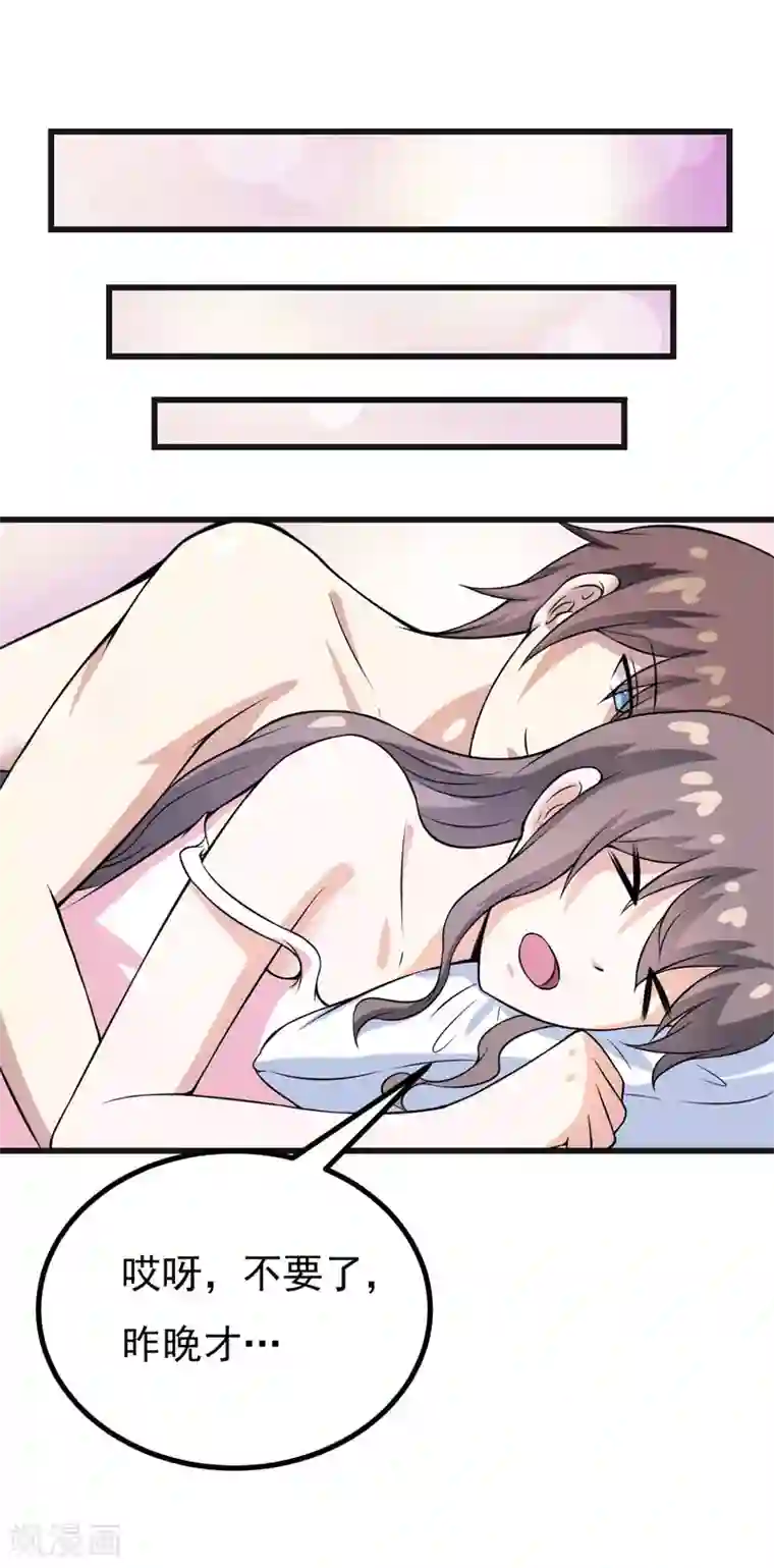 高深一点的虎狼之词第51话 终于告白