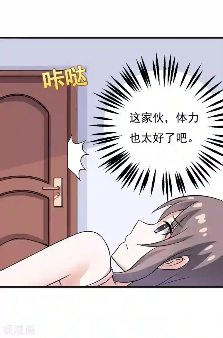 高深一点的虎狼之词第51话 终于告白