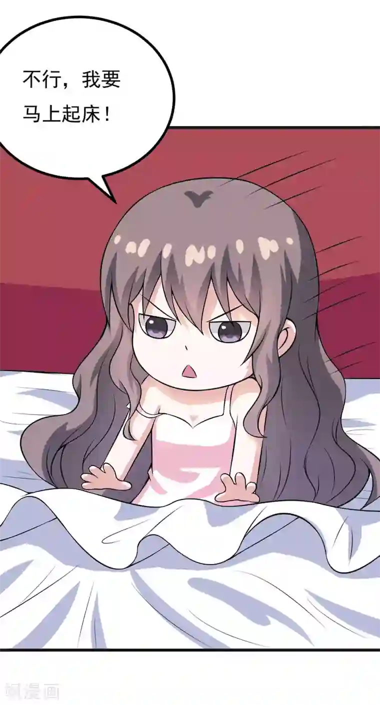 高深一点的虎狼之词第51话 终于告白