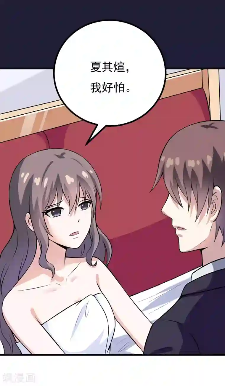 高深一点的虎狼之词第51话 终于告白