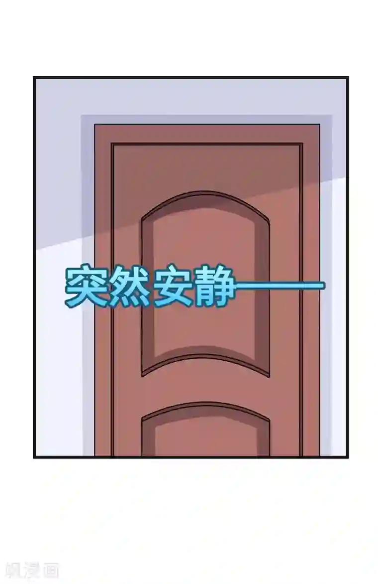 高深一点的虎狼之词第51话 终于告白